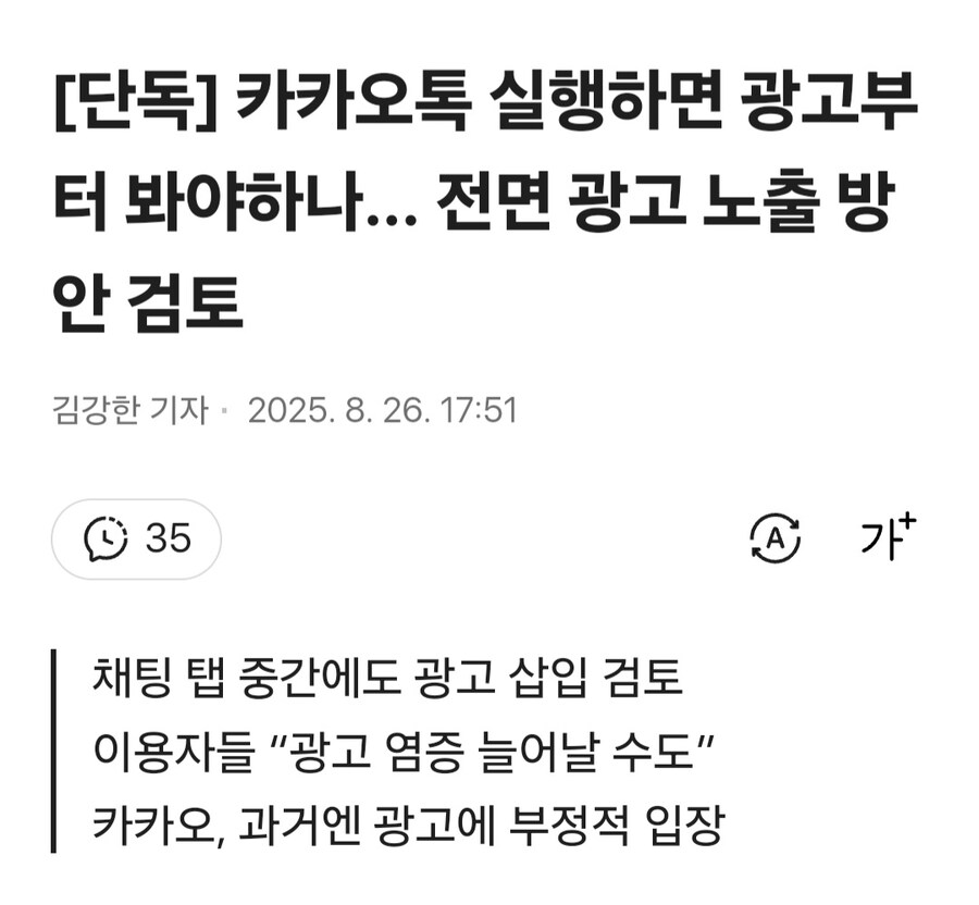싱글벙글 카카오톡 근황.jpg_1.jpg