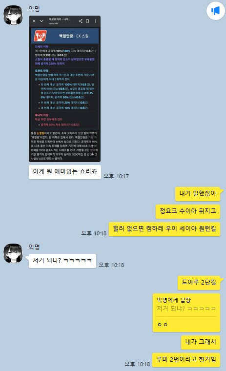 드디어 나무위키에 정식?으로 공개된 페로로지라 루나틱 백열안광_2.png