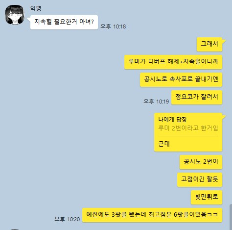드디어 나무위키에 정식?으로 공개된 페로로지라 루나틱 백열안광_3.png