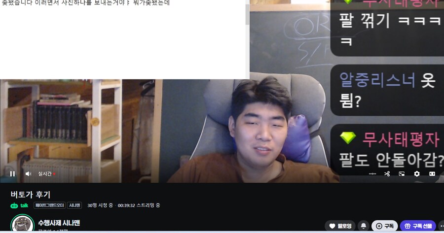 버토가) 시나맨 후기썰 푼다_1.png