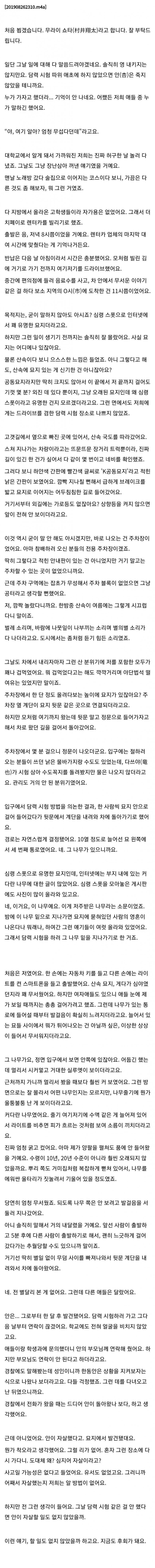 [201908262310.m4a]_1.jpg