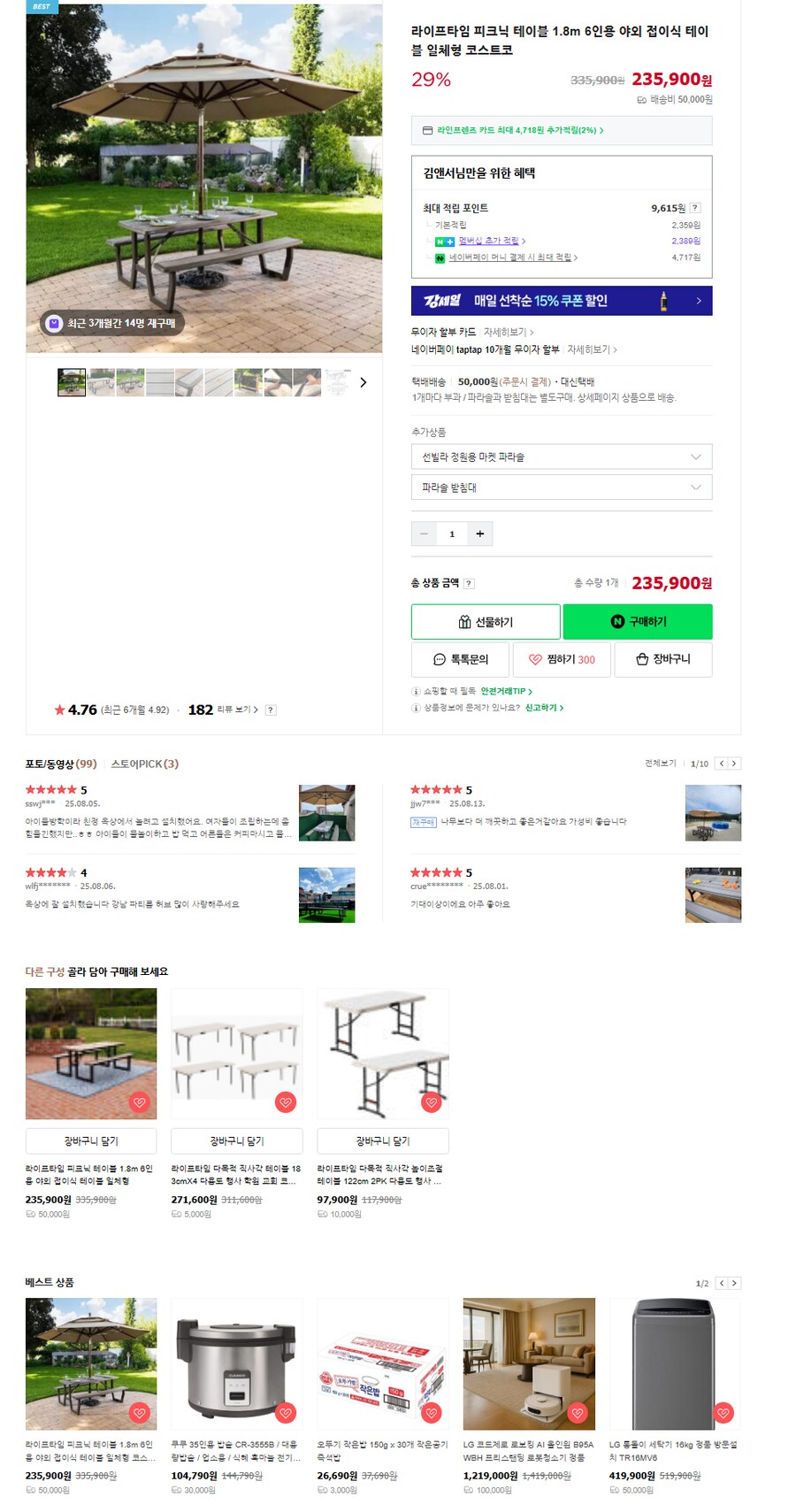 [네이버] 라이프타임 피크닉 테이블 1.8m / 6인용 야외 접이식 테이블 일체형_1.png