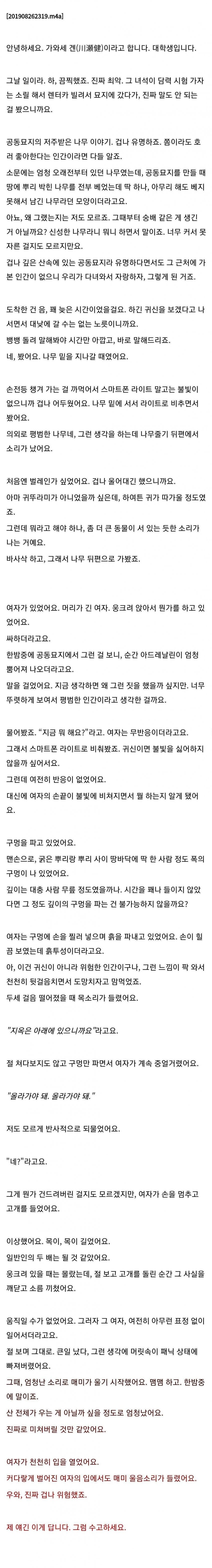 [201908262319.m4a]_1.jpg