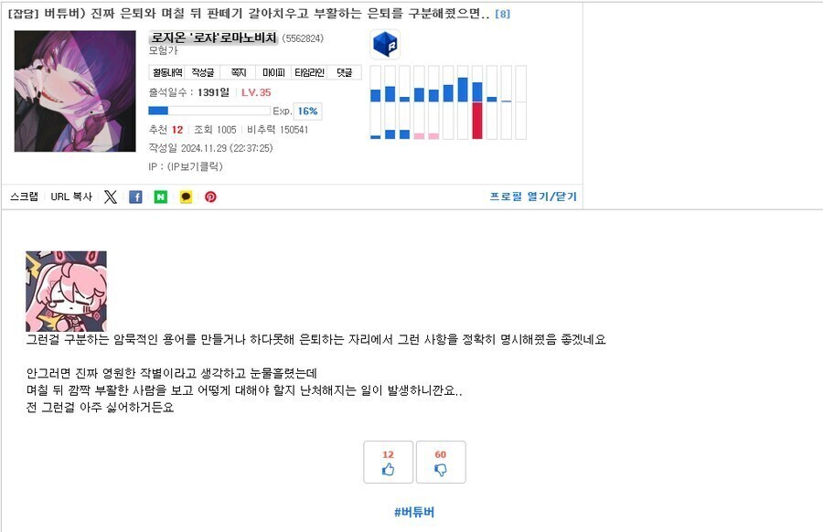 버튜버) 유명한 분탕새기가 뒤지지도 않고 다시 기어나왔으니까_7.jpg