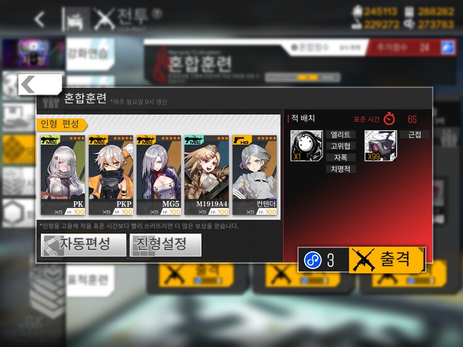 이번 주 해석연산 도전... (노컨, 29~37%)_1.png