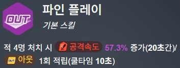 다가오는 제결전 티페레트, 어떤 학생을 쓰는게 더 나을까?_2.png