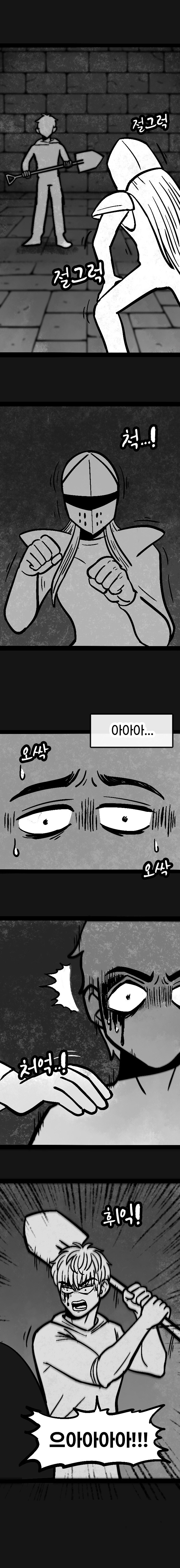 던전 특수청소부는 복수를 꿈꾸지 않는다. -6-_15.jpg