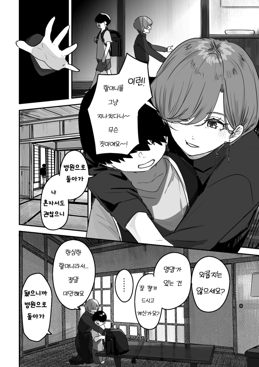 할머니가 젊은 이유_2.png