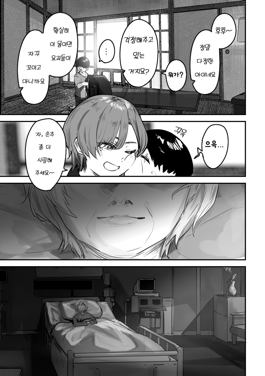 할머니가 젊은 이유_3.png
