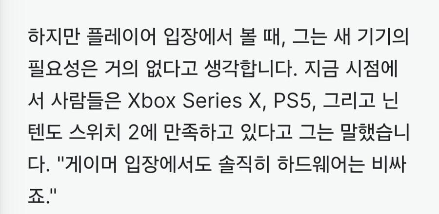 파판14 디렉터 요시다, 차세대 콘솔...플레이어에게 필요하지 않을수 있다_2.jpg