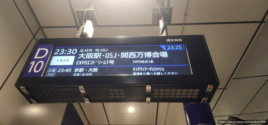 2025년 8월에 탑승한 야간 고속버스(신주쿠→USJ)입니다.(사진 15장)_7.jpg