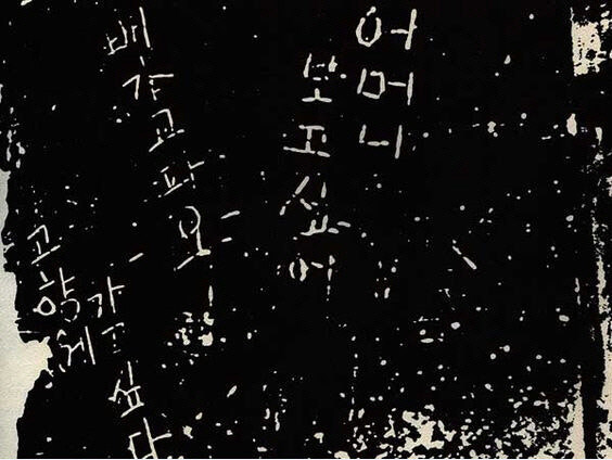 일본 조세이탄광 희생자 유골, 83년 만에 바다 밖으로 나왔다_9.jpg
