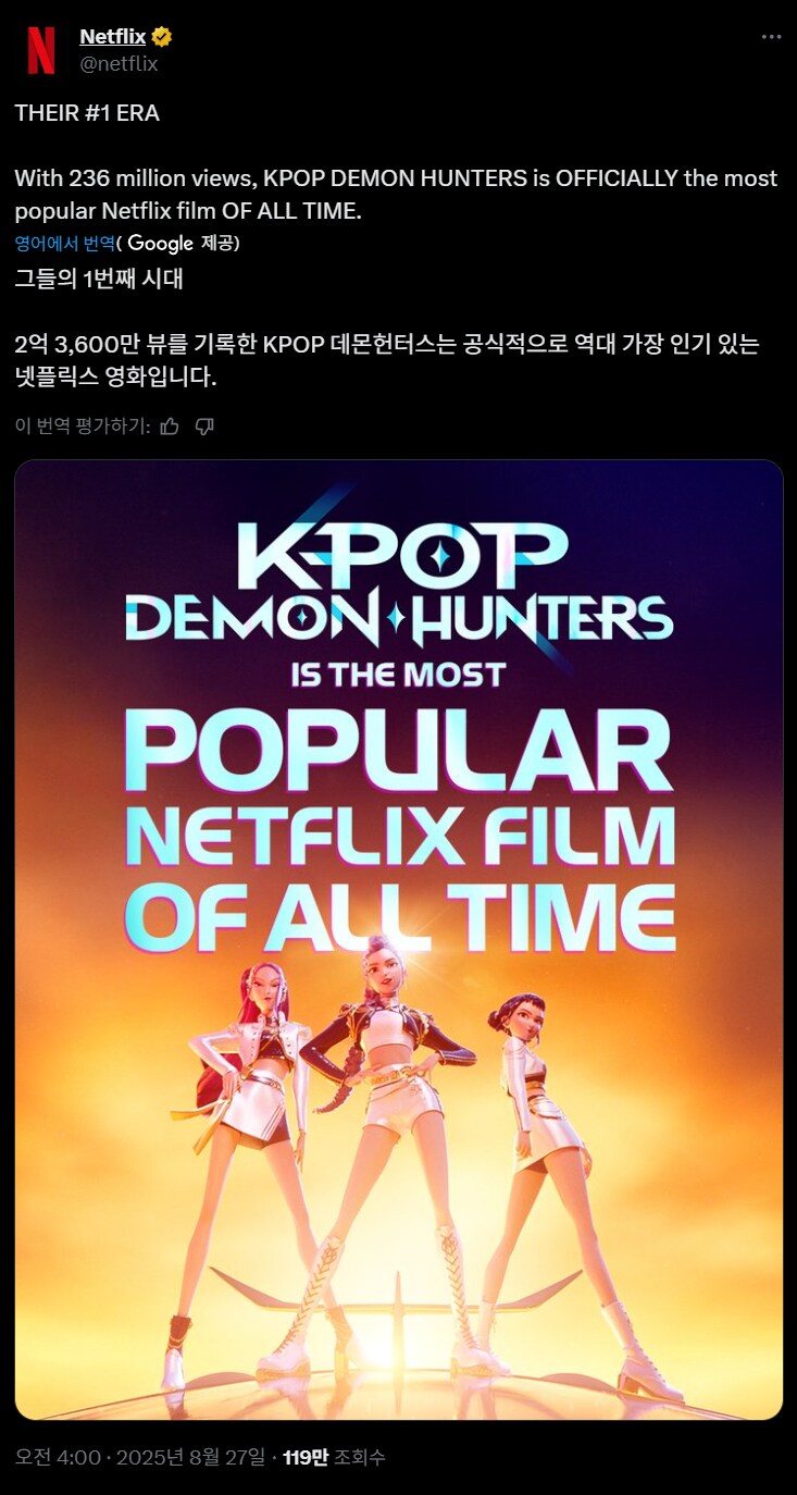 케데헌) 넷플릭스 근황_1.png