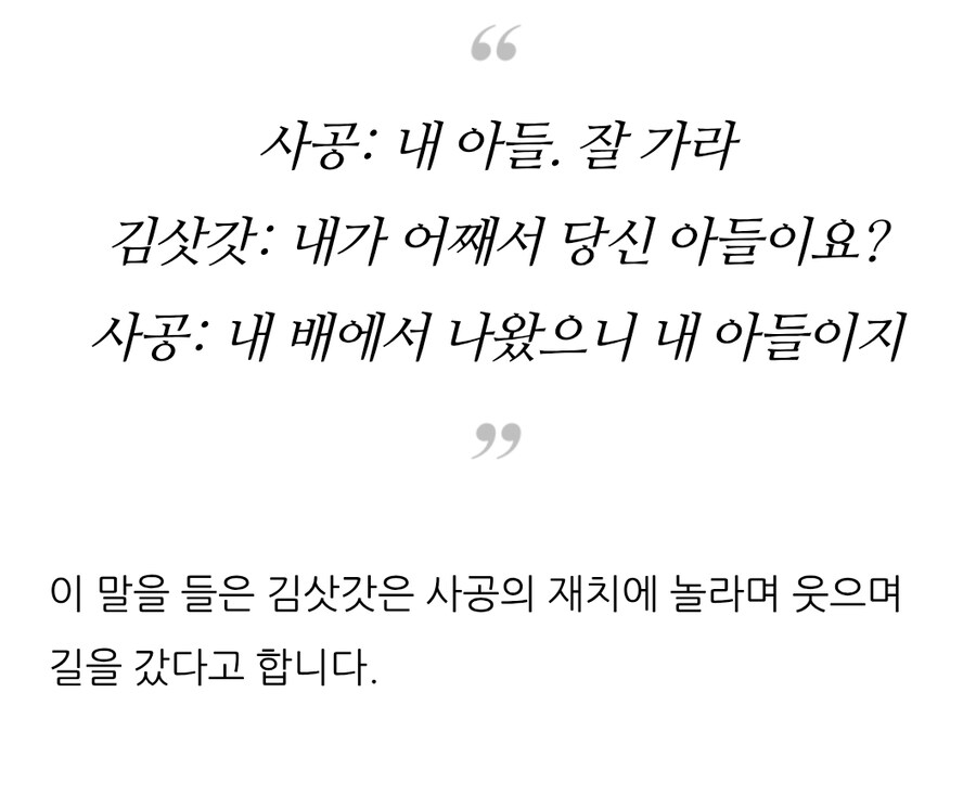 아침 김삿갓_2.jpg