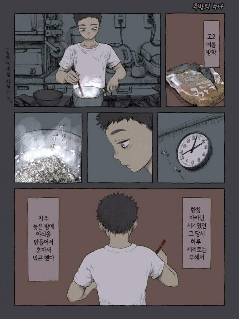 공포) 주방의 누나 만화_1.jpg