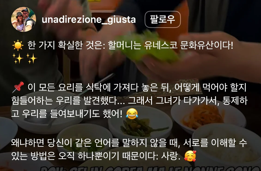 할머니 인심에 당해버린 외국인 여행 커플