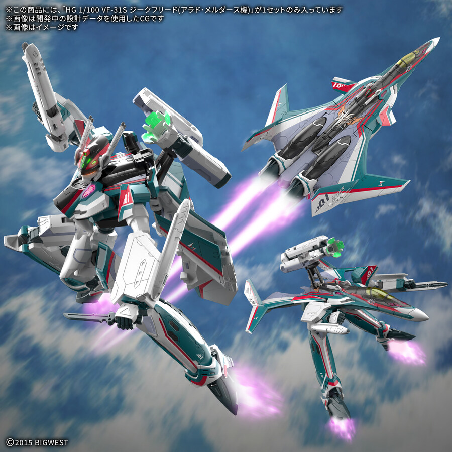 [반다이] HG 1/100 VF-31S 지크프리드 (아라드 멜더스기)_1.jpg