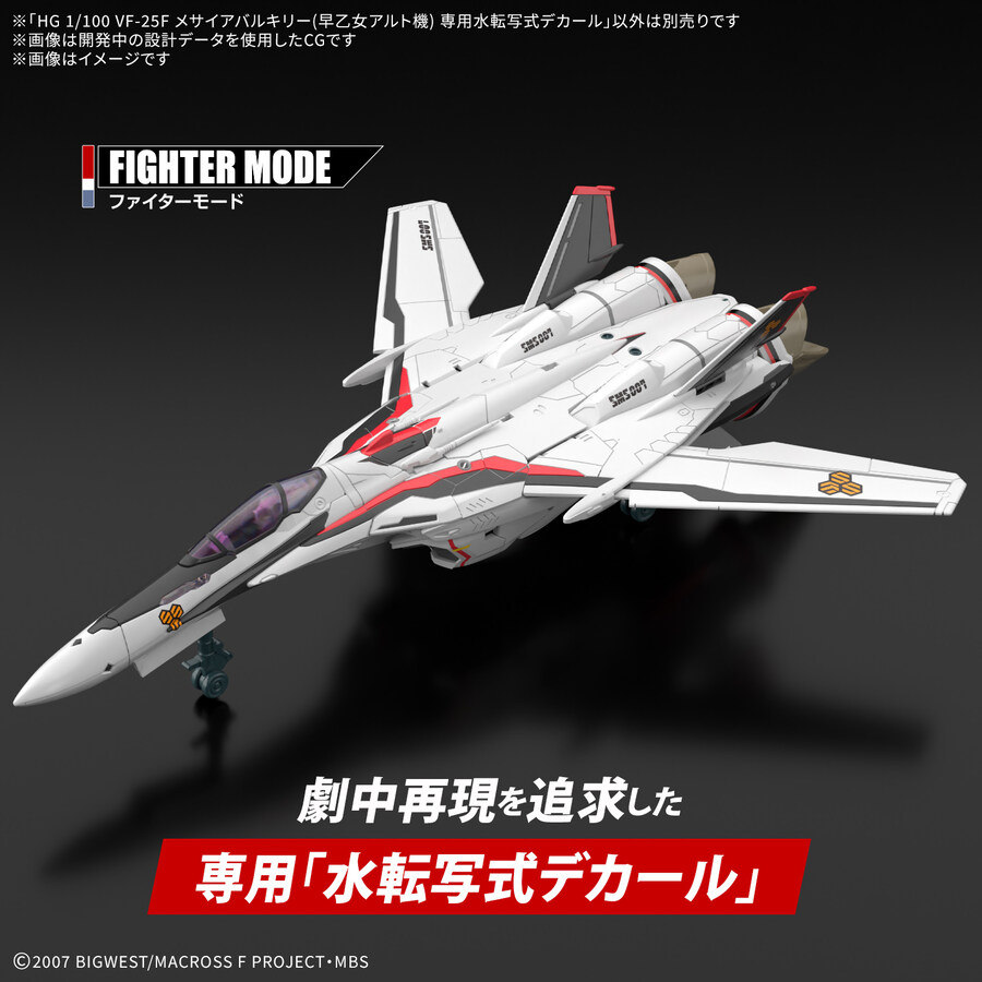 [반다이] HG 1/100 VF-25F 메사이어 알토기_10.jpg