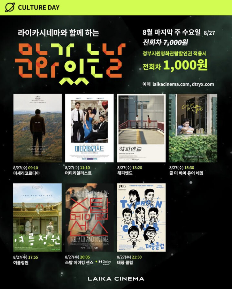 영화) 오늘은 극장에 살기로 했어_1.jpg