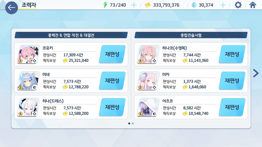 (블루아카) 코유키의 새로운 감옥_1.jpg