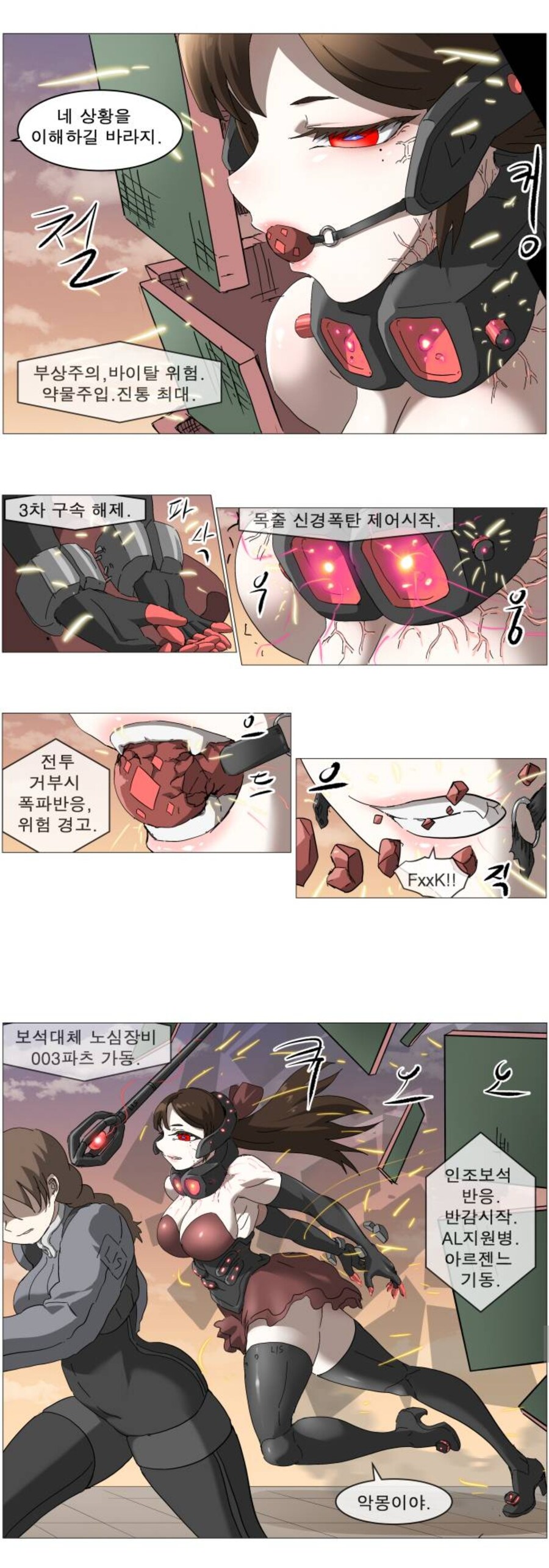 나이트런) 작가의 취향이 잘 드러나는 에피였다_3.jpg