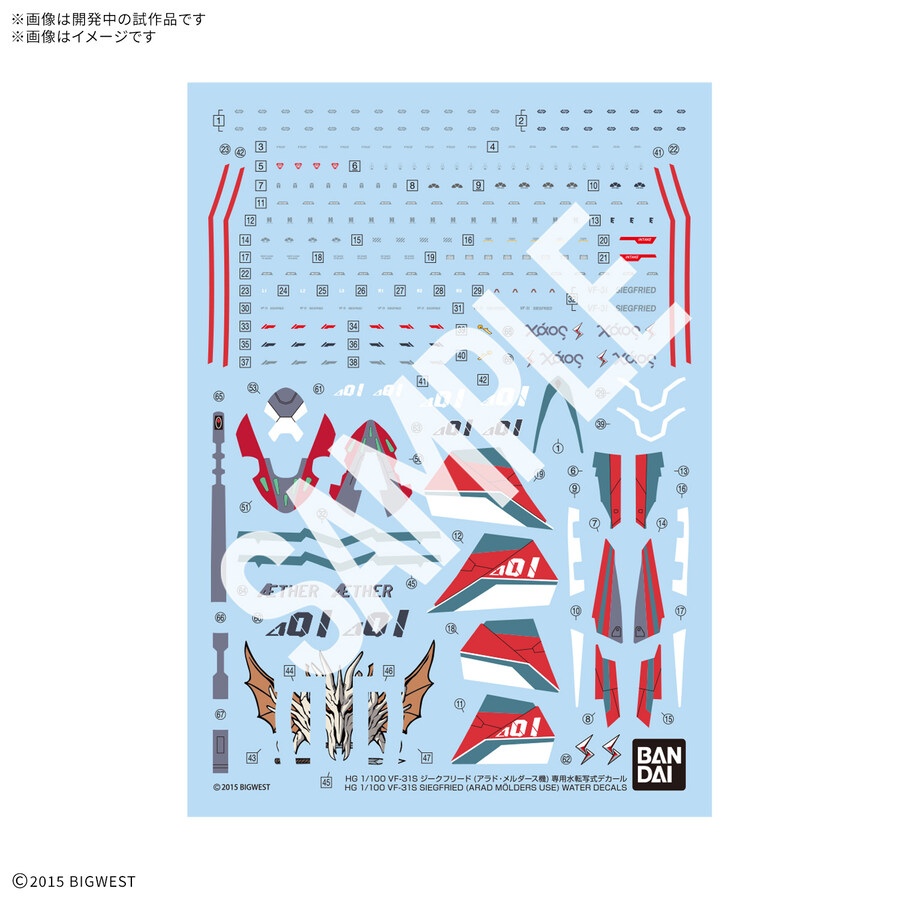 [반다이] HG 1/100 VF-31S 지크프리드 (아라드 멜더스기)_10.jpg