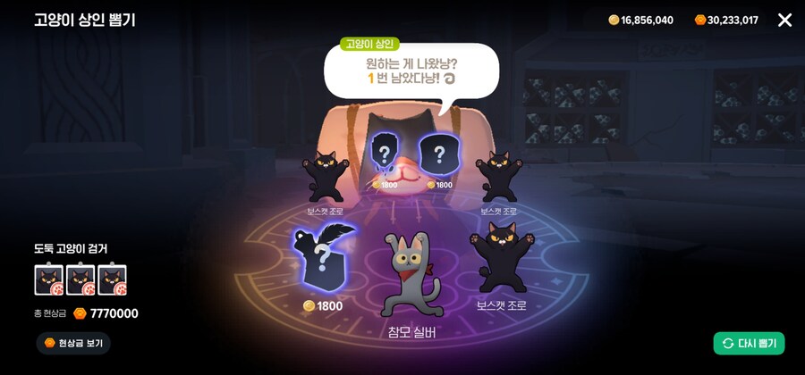 마비m) 냥뽑기_1.jpg