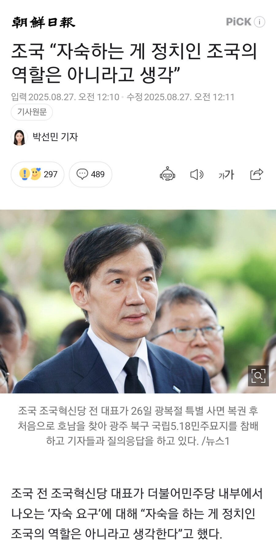 국쌤 이정도면 컨셉 아닌가 진짜 ㅋㅋㅋㅋ_1.jpg