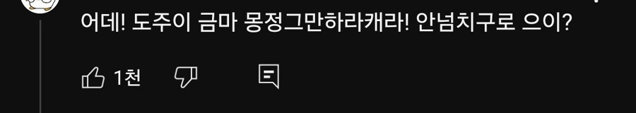 재벌집 막내아들 쇼츠에 가장 많이 달리는 댓글.jpg_6.jpg