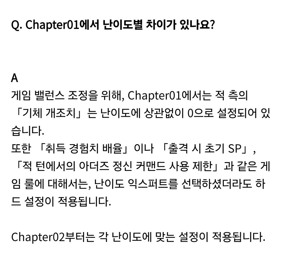 슈로대) Y. 벌써부터 난이도 타령하는 것은 이걸로 좀 잠잠해지겠군요_2.jpg