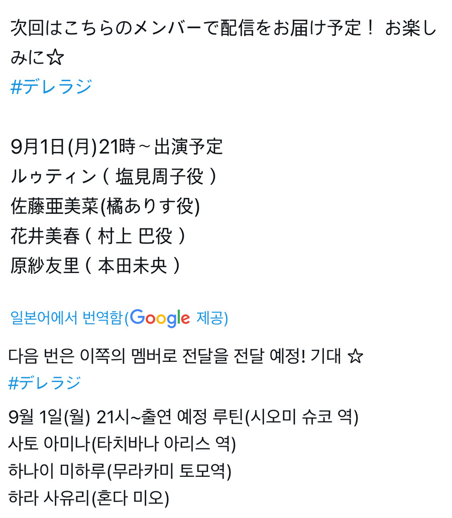 @,성우) 아카네 성우의 트윗_1.jpg