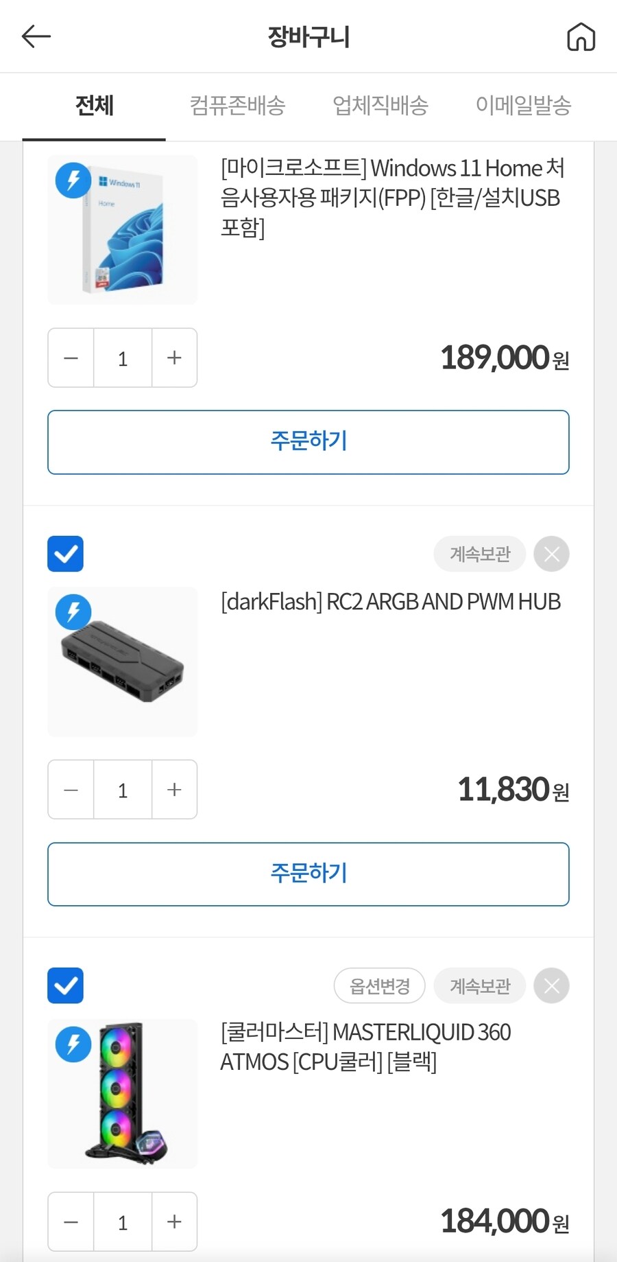 컴퓨터 진지하게 조언 해주세요. ㅜㅜ_1.jpg