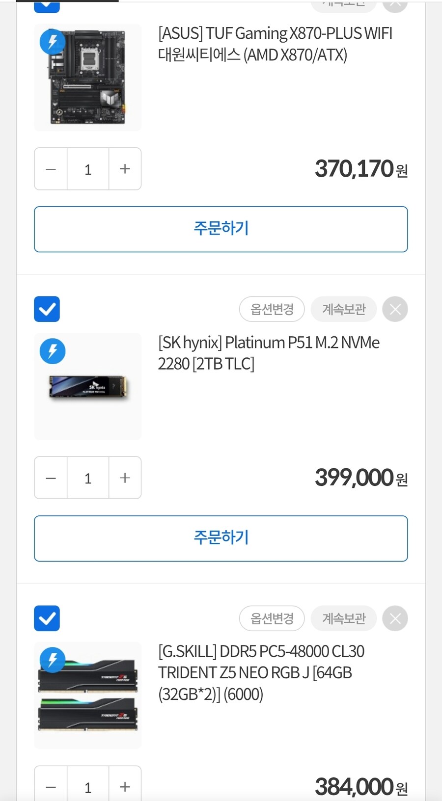 컴퓨터 진지하게 조언 해주세요. ㅜㅜ_3.jpg