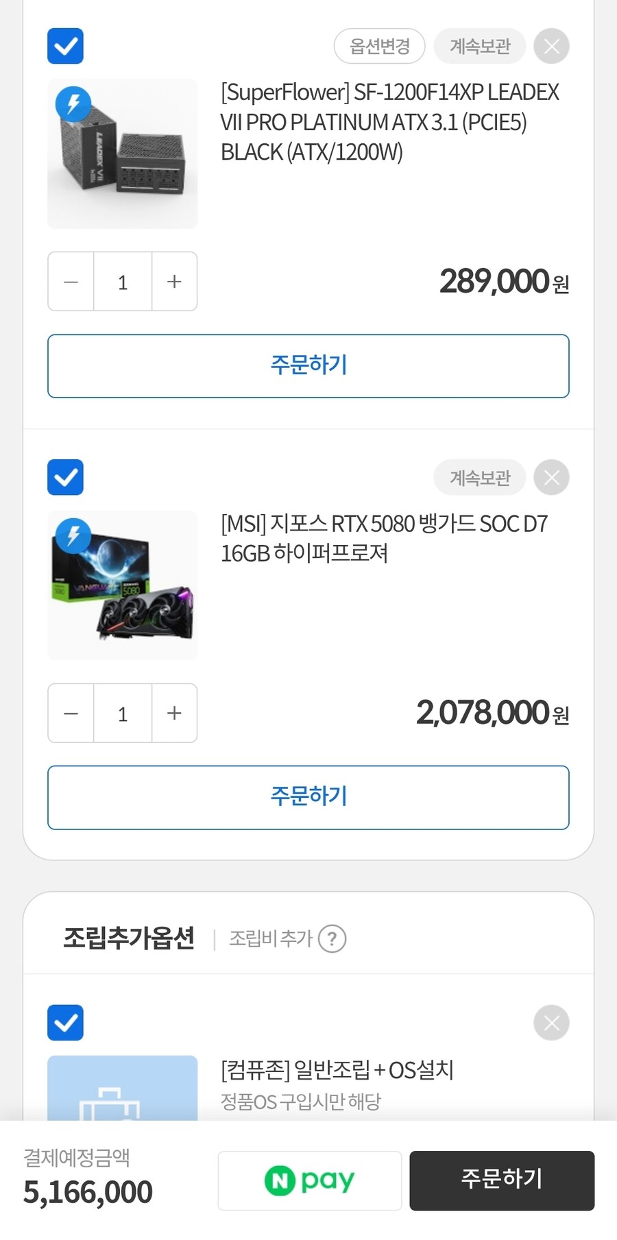 컴퓨터 진지하게 조언 해주세요. ㅜㅜ_4.jpg