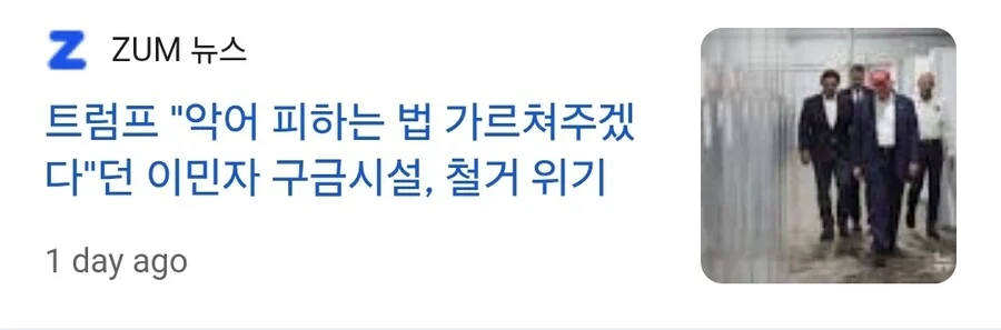 트럼프가 자랑하던 '악어 감옥' 근황_3.webp