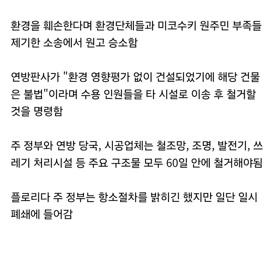 트럼프가 자랑하던 '악어 감옥' 근황_4.webp