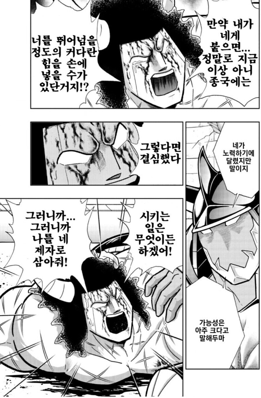 악역을 세탁하기전에_4.jpg