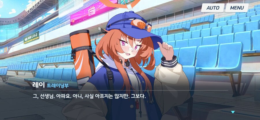 [블루아카] 좋은 선수되긴 글렀군_1.jpg