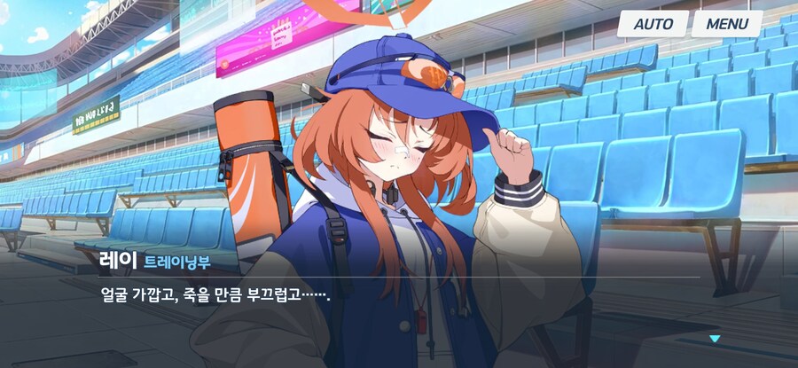 [블루아카] 좋은 선수되긴 글렀군_2.jpg