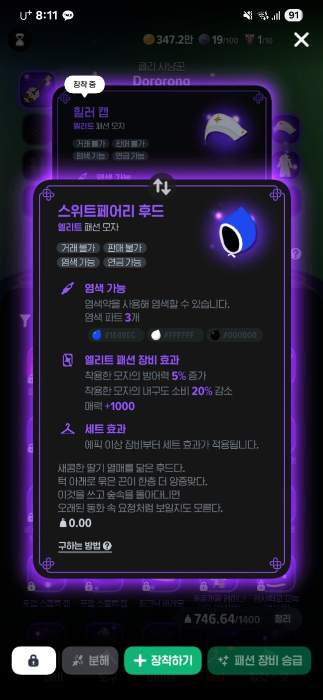 마비M)모바일로 즐기는 염색_1.jpg