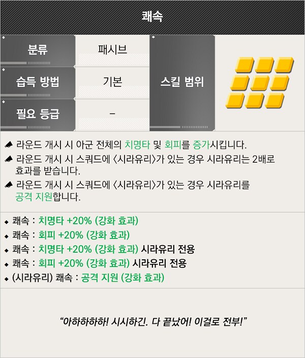 [라스트오리진] 릴리 블룸메르헨, 이리스 유마 스킬 상세_11.png