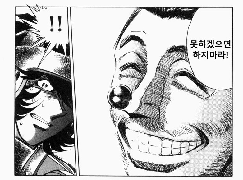악역도 변할 수 있다는걸 그리는 만화가_1.png