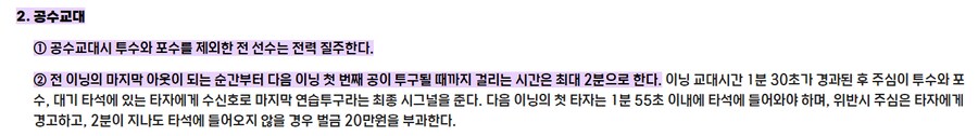 삼겹살 VS KBO_8.png