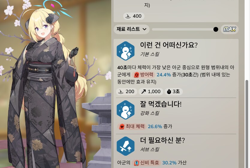 이론상 가장 높은 방어력을 가진 학생 TOP 5_3.png