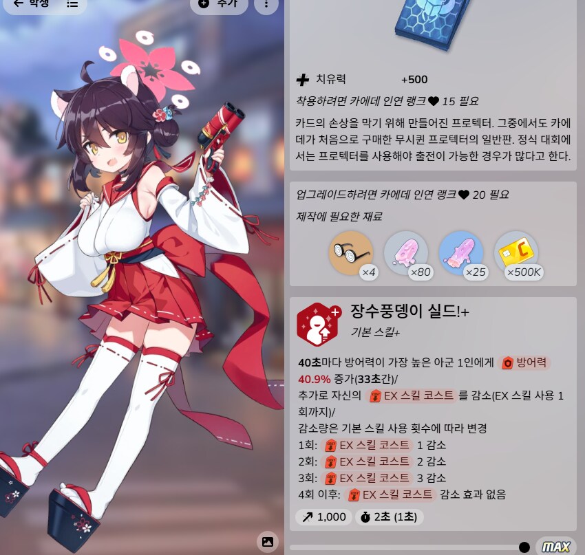 이론상 가장 높은 방어력을 가진 학생 TOP 5_4.png