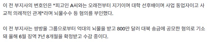 "李대통령과 밀접했다는 이유로 공격"…이화영 측 억대 뇌물 혐의 부인_1.png