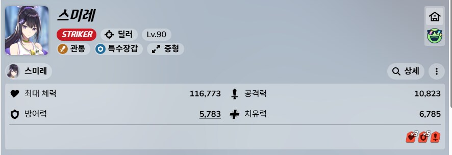 이론상 가장 높은 방어력을 가진 학생 TOP 5_5.png