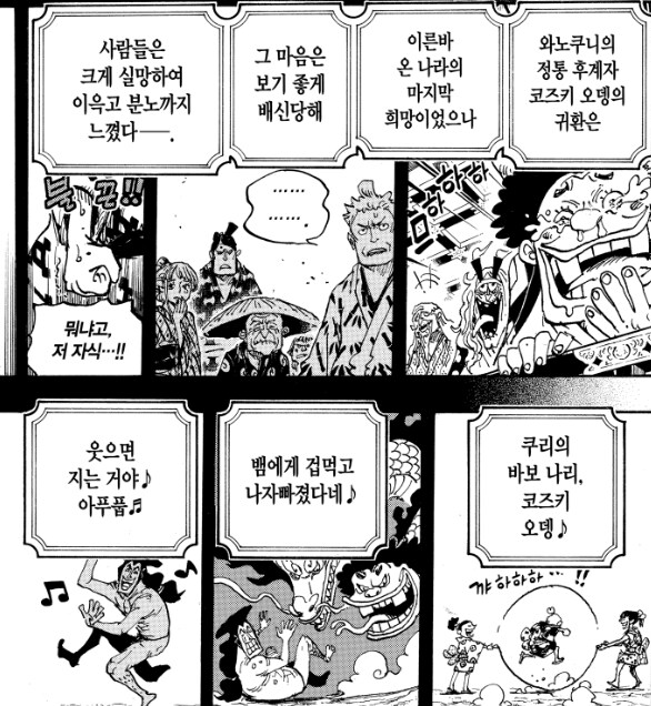 원피스 요즘 오뎅이 욕먹는 이유_2.png