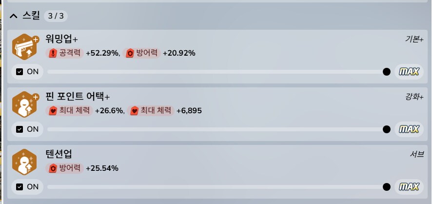 이론상 가장 높은 방어력을 가진 학생 TOP 5_6.png