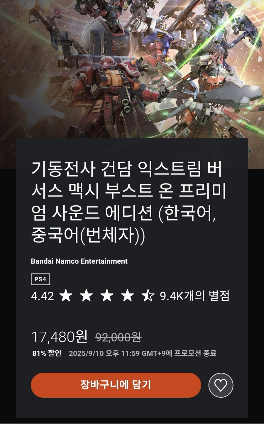 익버 맥부온 살만해?_1.jpg